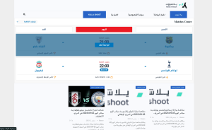 Yalla Shoot : La nouvelle adresse en Août 2026